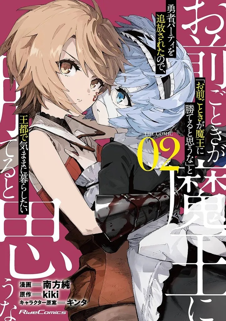 ROLL OVER AND DIE: I WILL FIGHT FOR AN ORDINARY LIFE WITH MY LOVE AND CURSED SWORD! 2