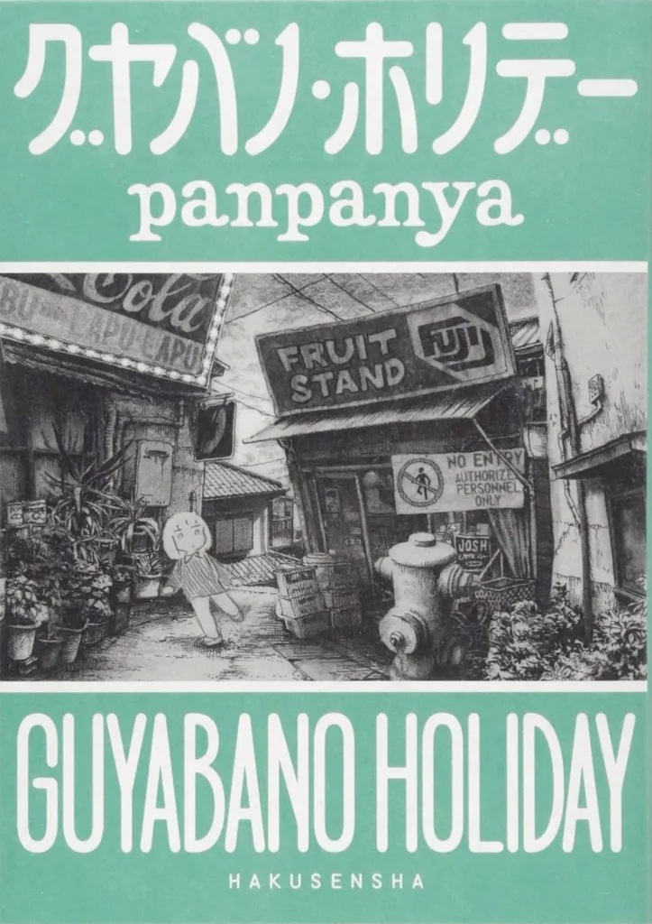 GUYABANO HOLIDAY