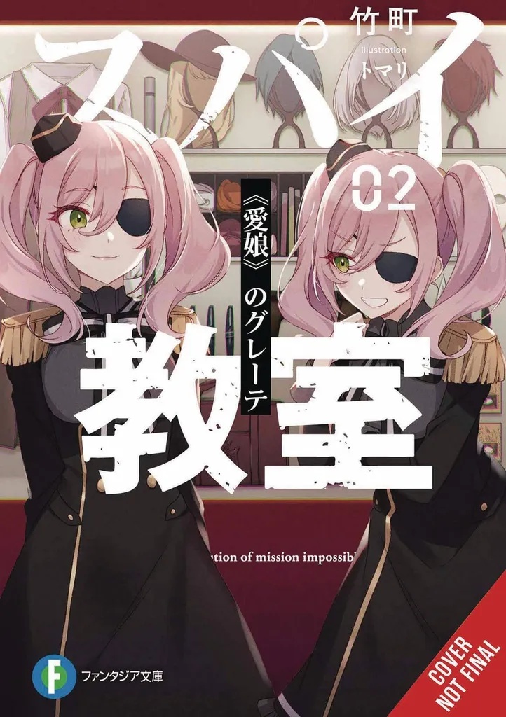 SPY CLASSROOM LIGHT NOVEL 2 NO GURETE