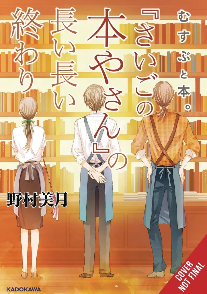 BOND & BOOK LONG LONG GOODBYE LAST BOOKSTORE NOVEL