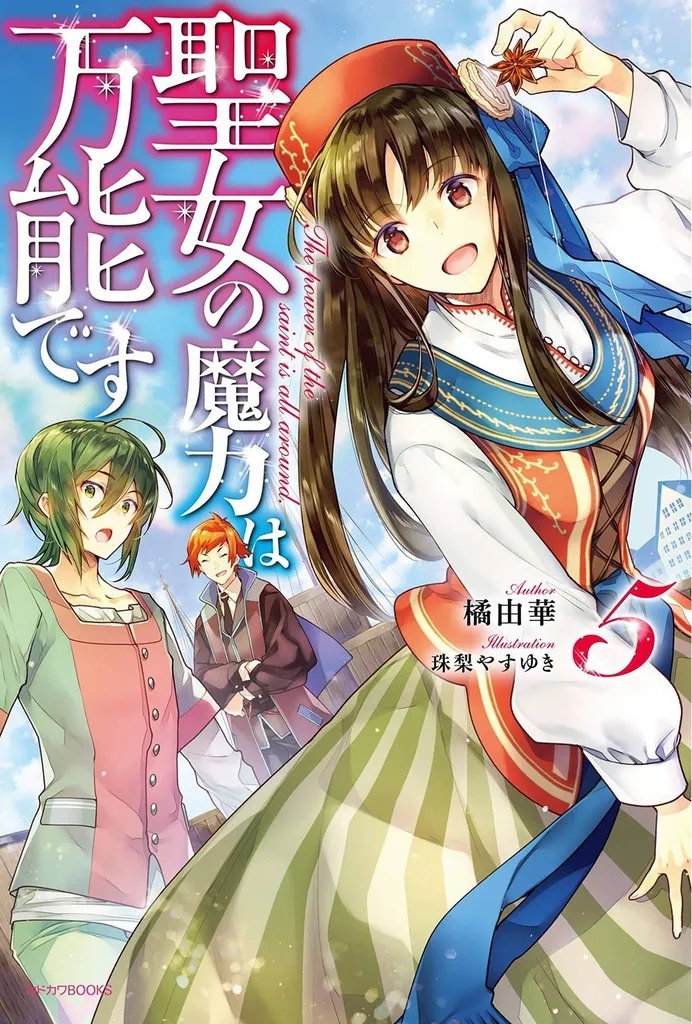 SAINTS MAGIC POWER IS OMNIPOTENT LIGHT NOVEL 5