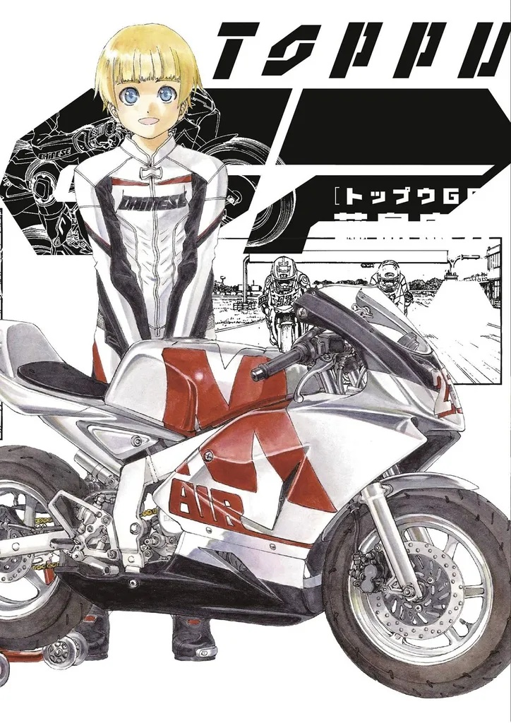 TOPPU GP 7