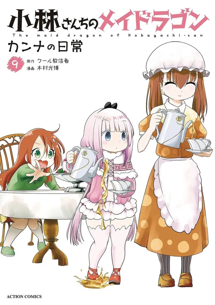 MISS KOBAYASHIS DRAGON MAID KANNA DAILY LIFE 9