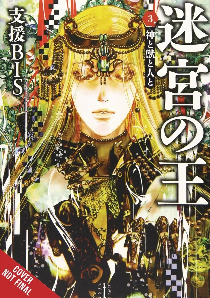 KING OF LABYRINTH LIGHT NOVEL 3