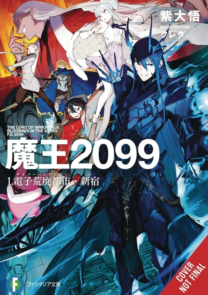 DEMON LORD 2099 LIGHT NOVEL 1