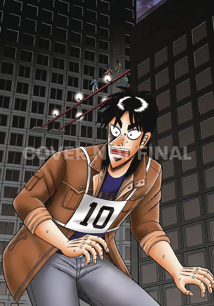 GAMBLING APOCALYPSE KAIJI 4