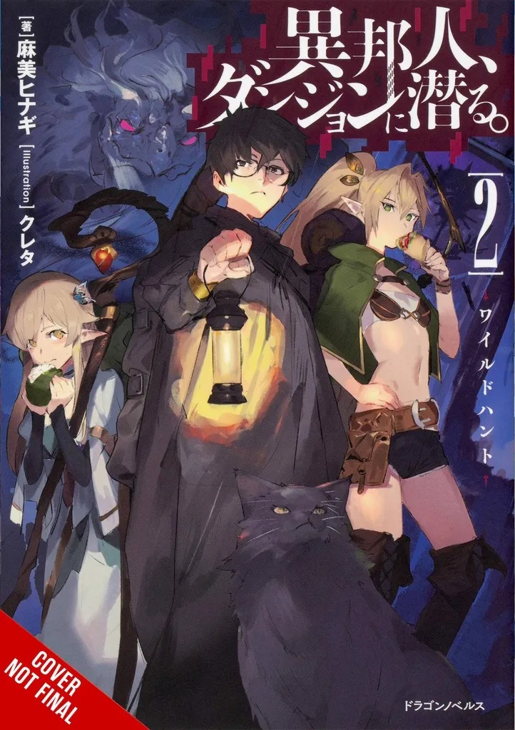 OTHERWORLDER EXPLORING DUNGEON NOVEL 2