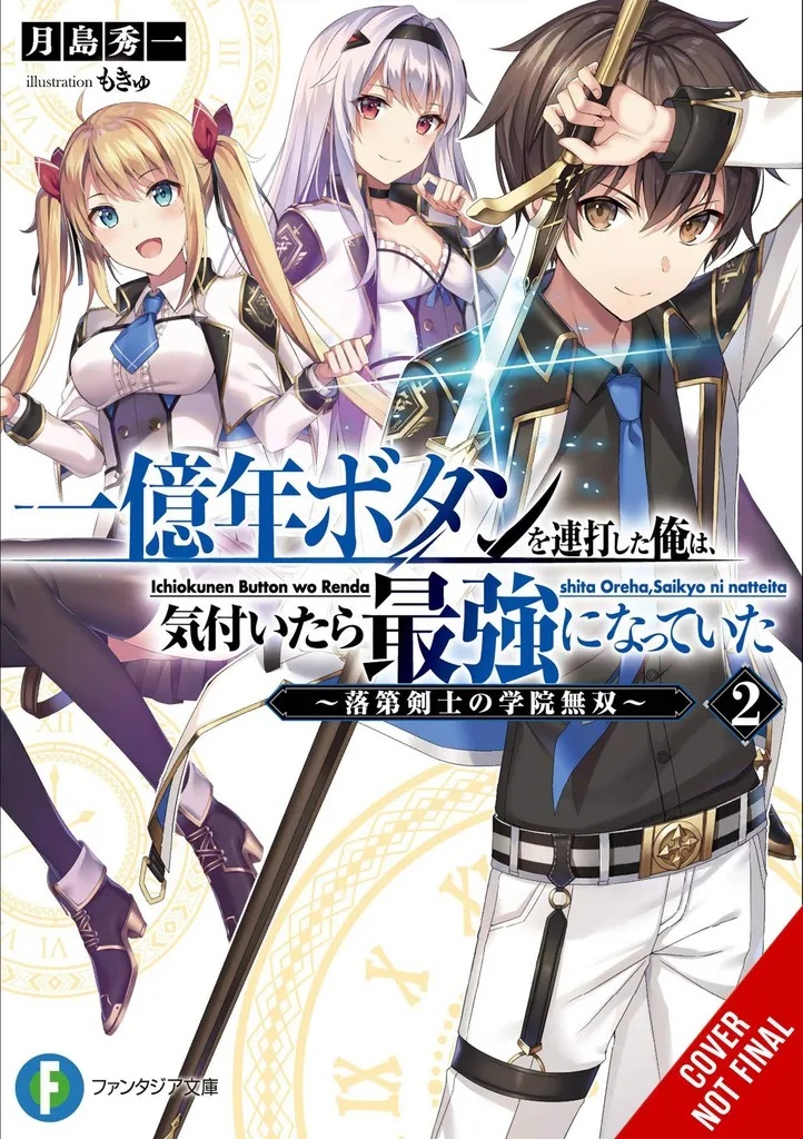 KEPT PRESSING 100-MILLION YEAR BUTTON LIGHT NOVEL 2