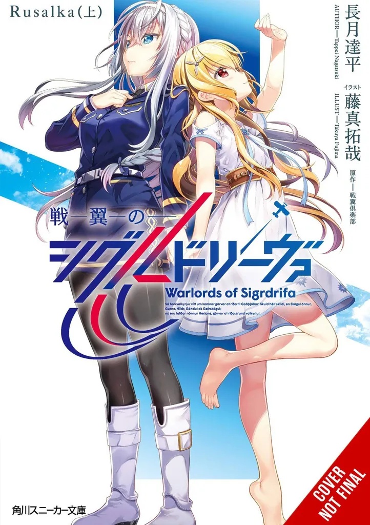 WARLORDS OF SIGRDRIFA RUSALKA