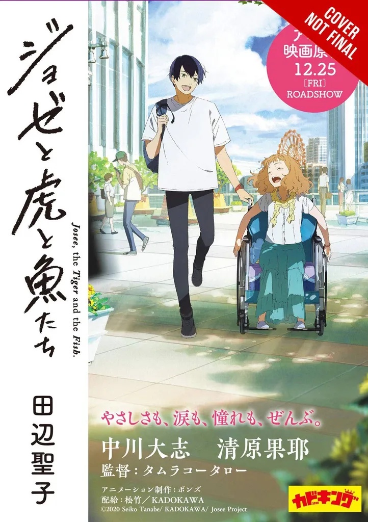 JOSEE TIGER FISH LIGHT NOVEL