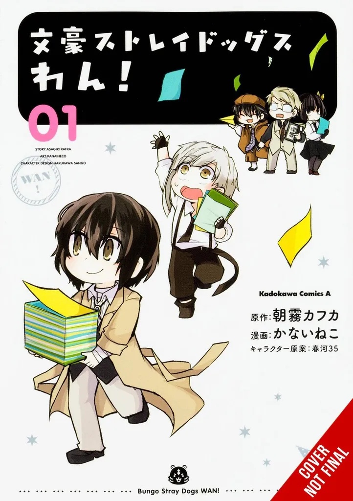 BUNGO STRAY DOGS: WAN! 1