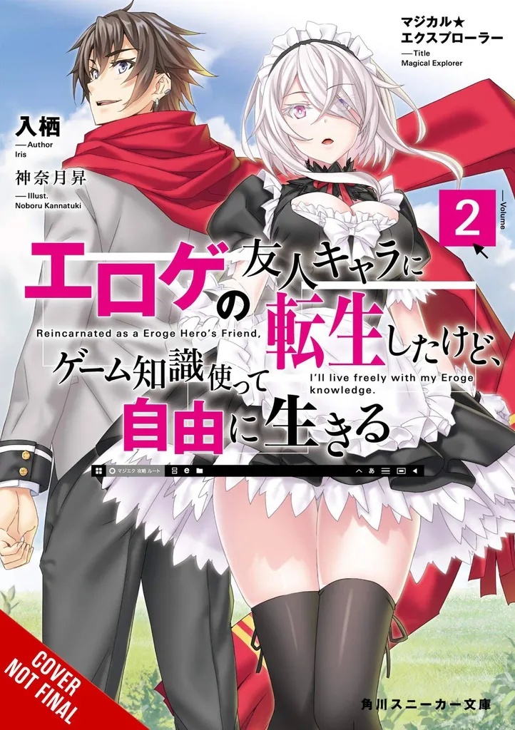 MAGICAL EXPLORER LIGHT NOVEL 2