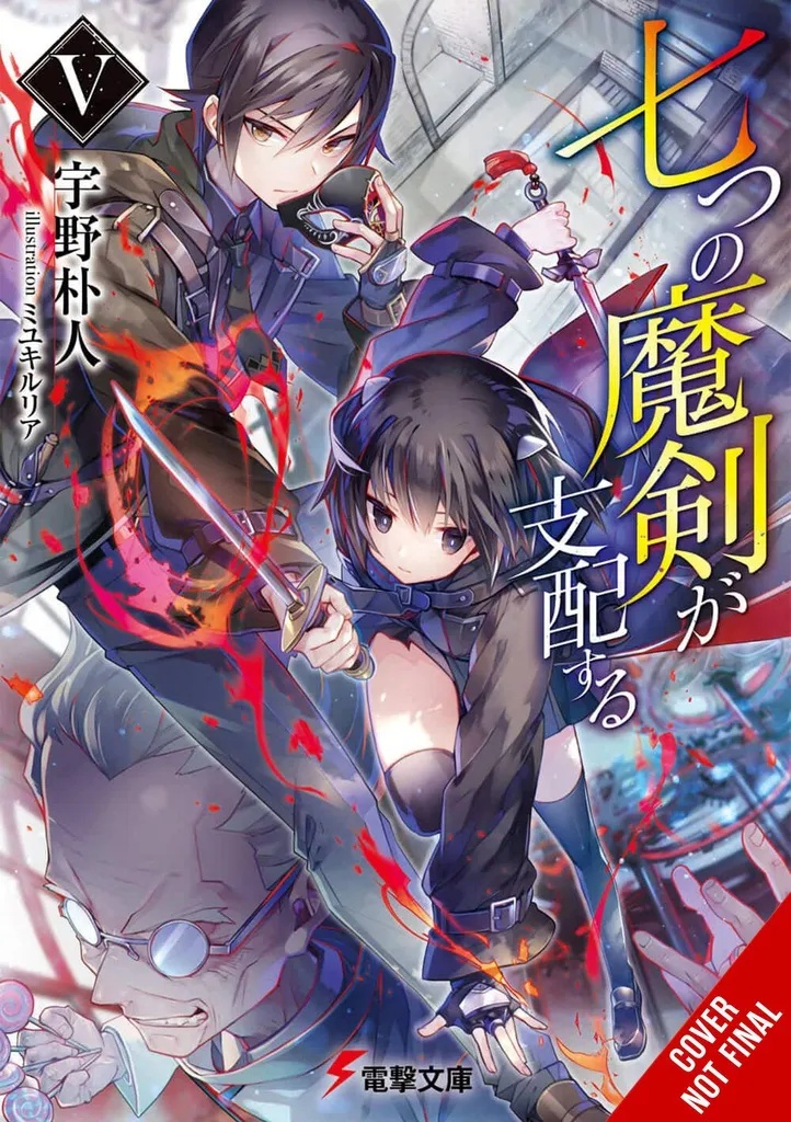 REIGN OF SEVEN SPELLBLADES LIGHT NOVEL 5