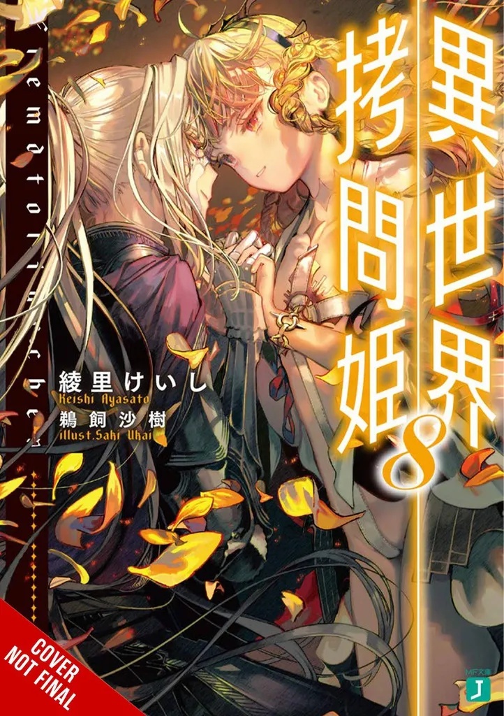 TORTURE PRINCESS FREMD TORTURCHEN NOVEL 7