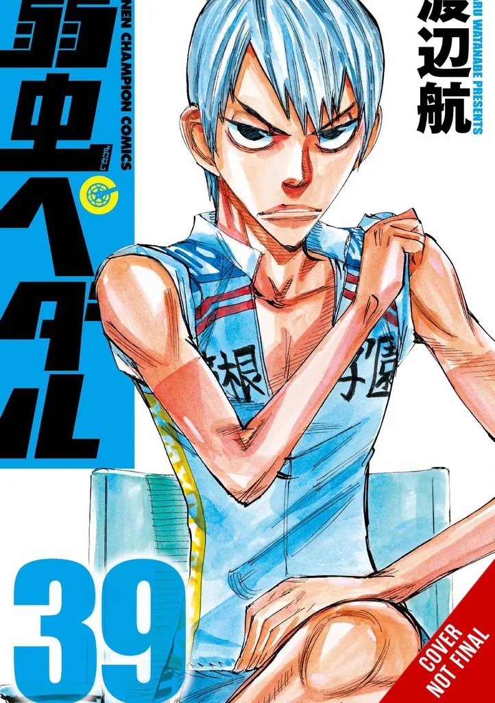 YOWAMUSHI PEDAL 20