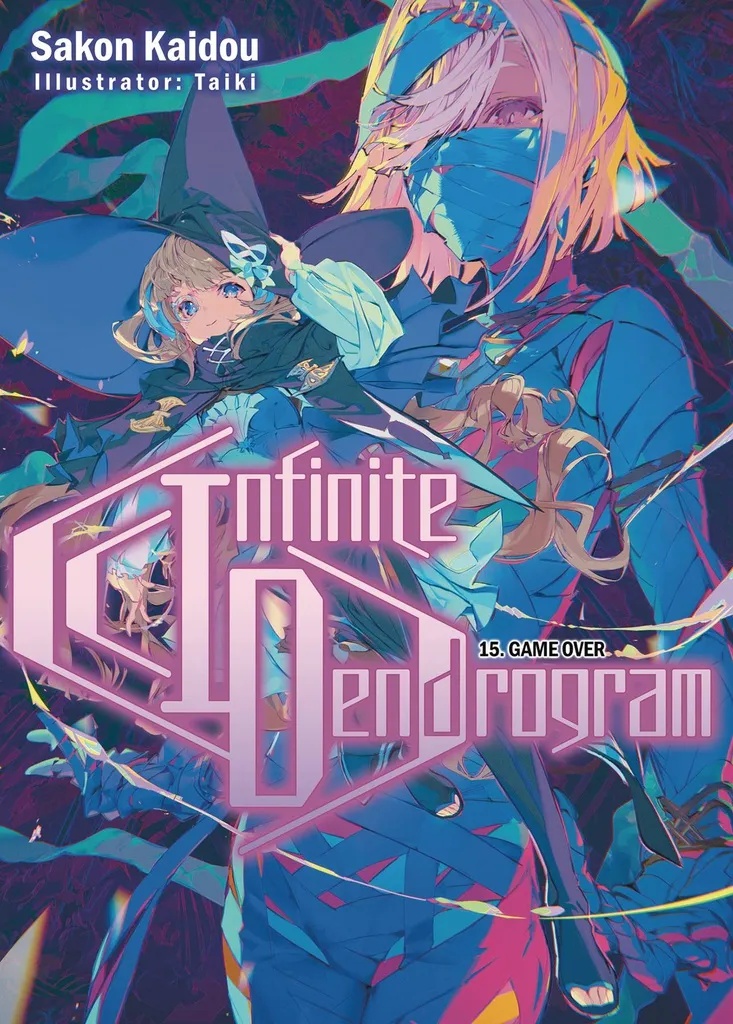 INFINITE DENDROGRAM LIGHT NOVEL 15