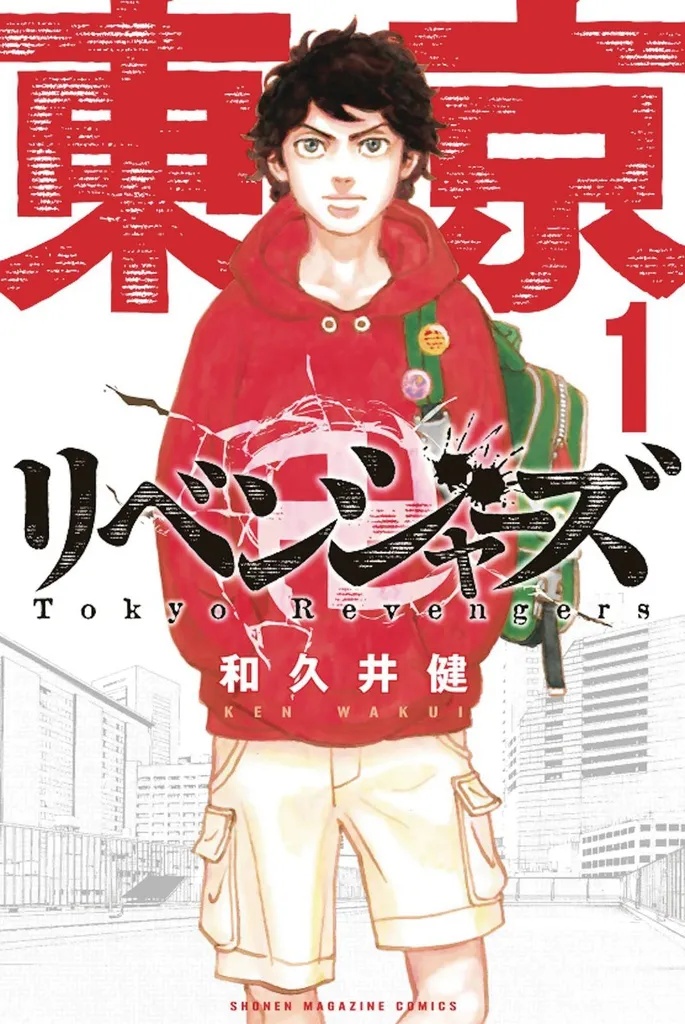 TOKYO REVENGERS OMNIBUS 1 (VOLS 1-2)