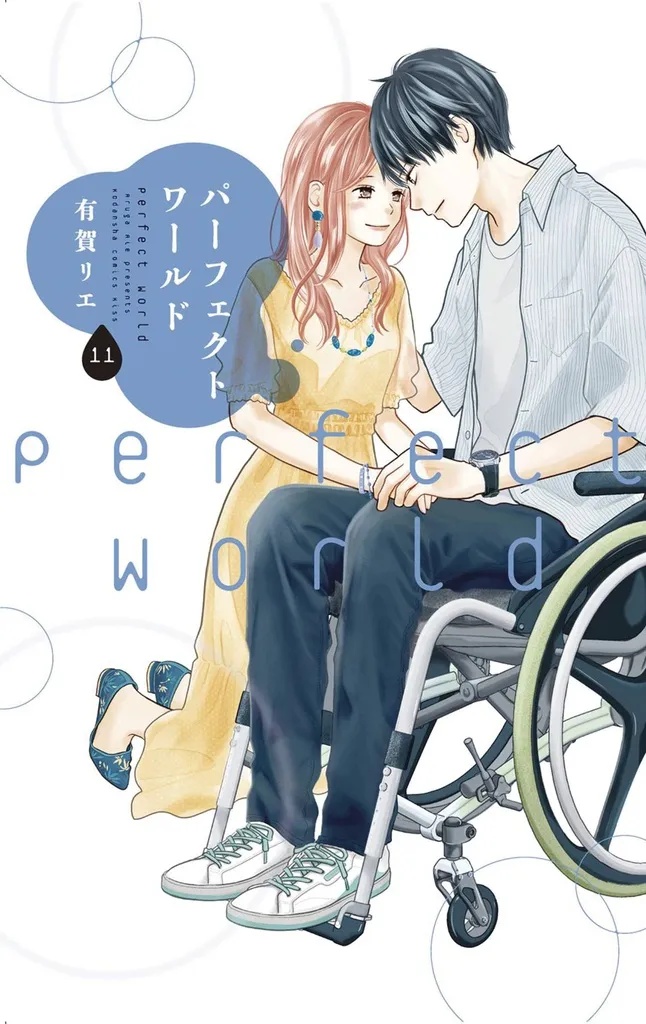 PERFECT WORLD 11