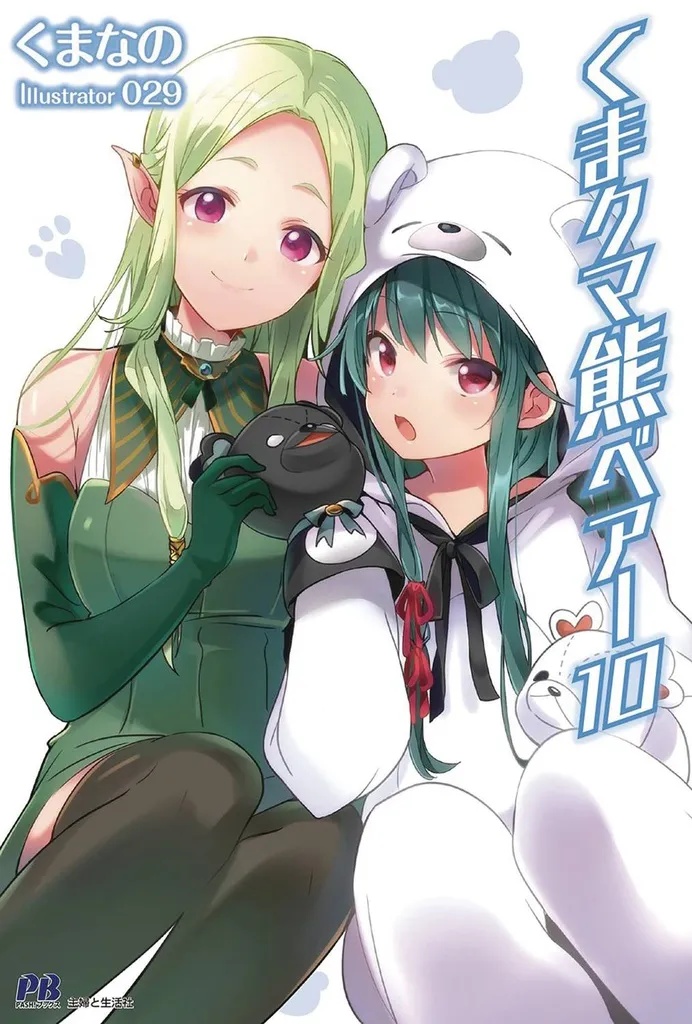 KUMA KUMA KUMA BEAR 10 NOVEL