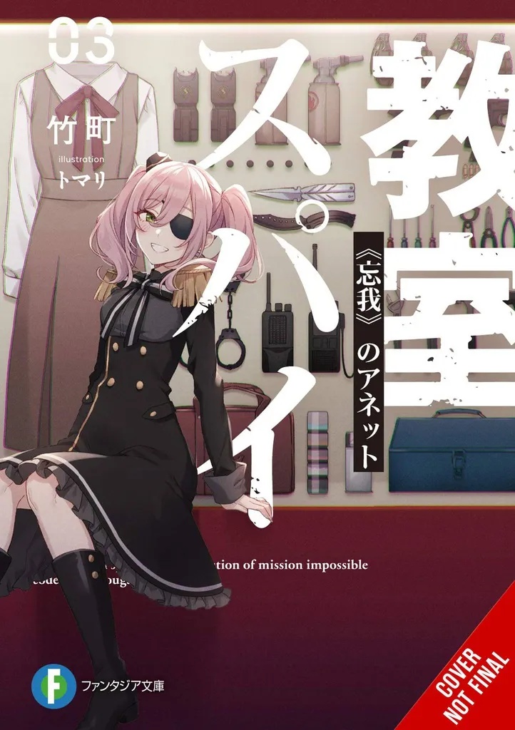 SPY CLASSROOM LIGHT NOVEL 3