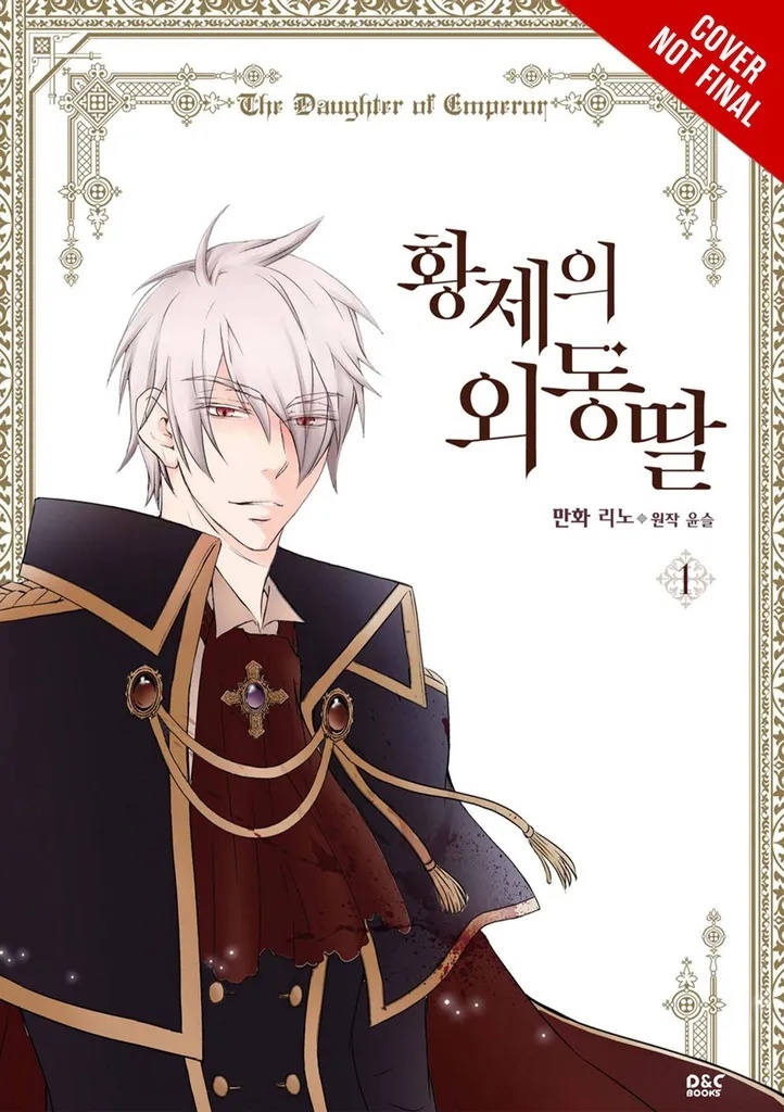 DAUGHTER OF EMPEROR 1