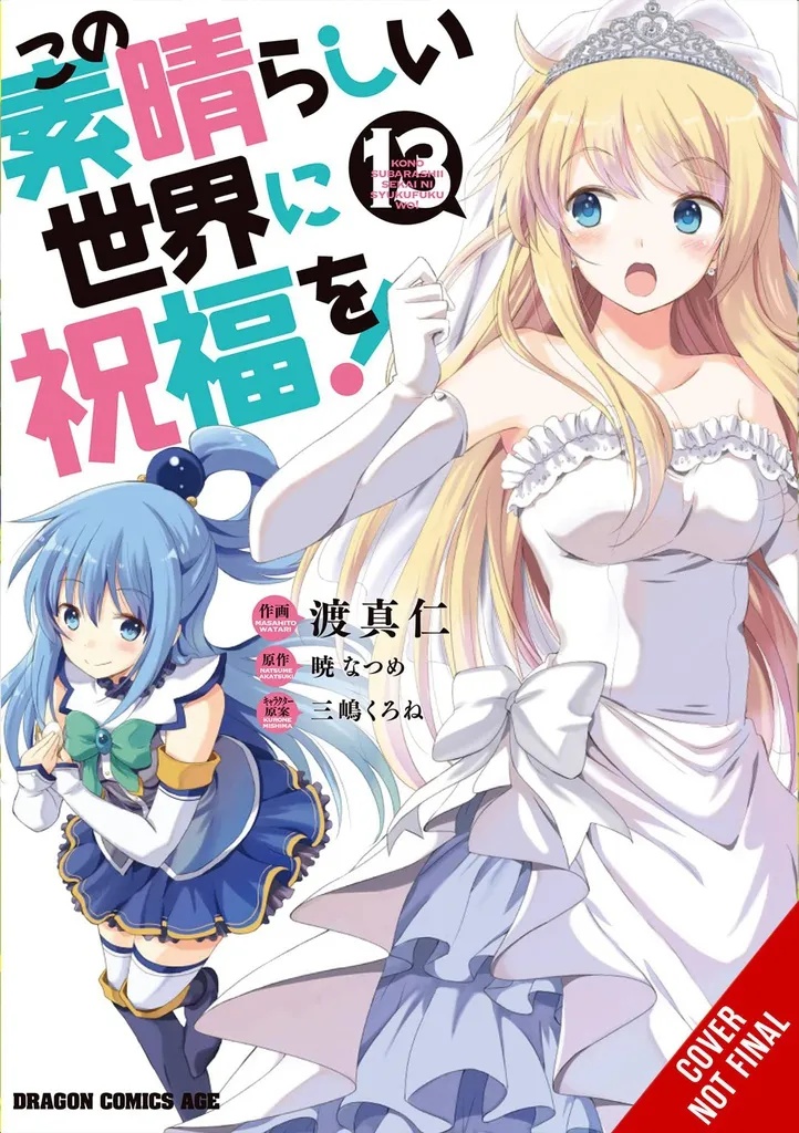 KONOSUBA GOD BLESSING ON THIS WONDERFUL WORLD 13