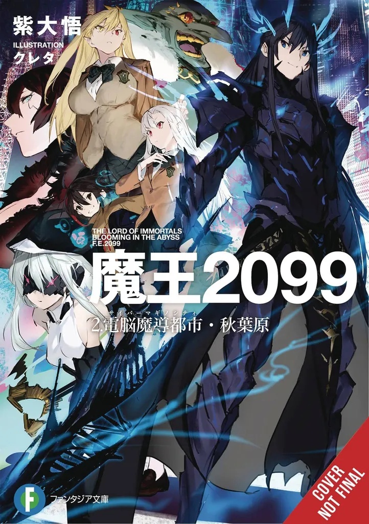 DEMON LORD 2099 LIGHT NOVEL 2