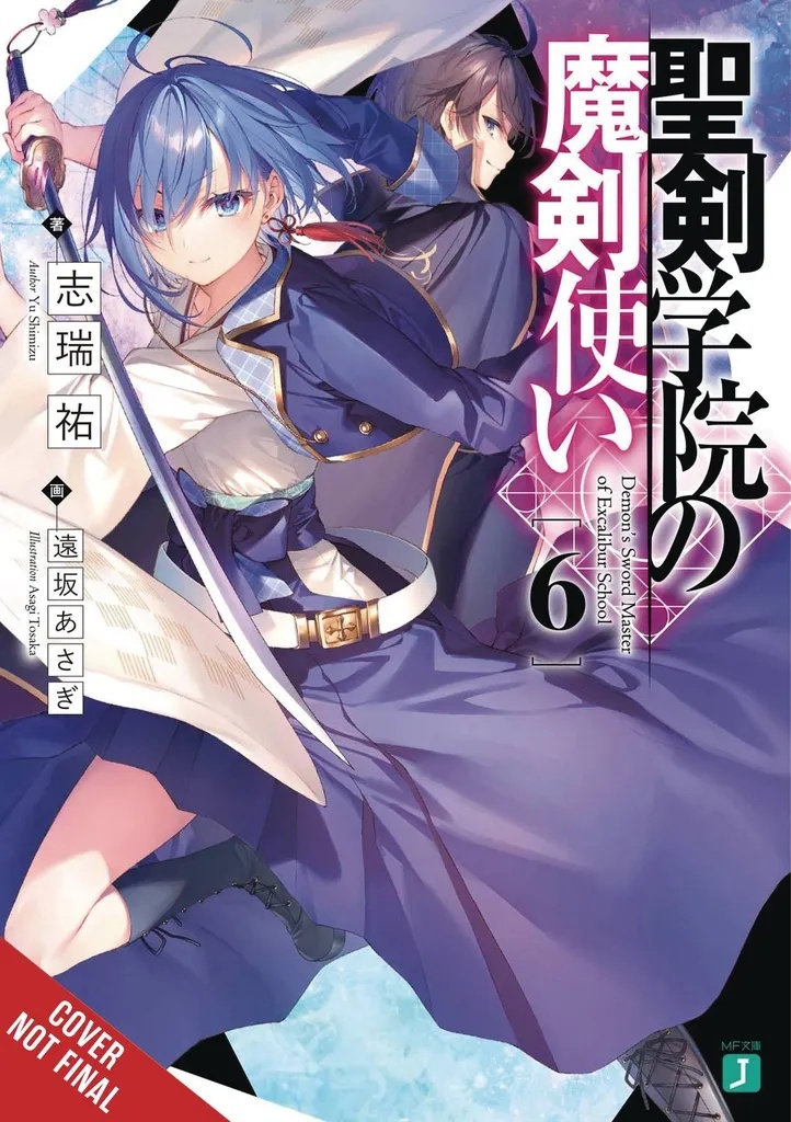 DEMON SWORD MASTER EXCALIBUR ACADEMY NOVEL 6