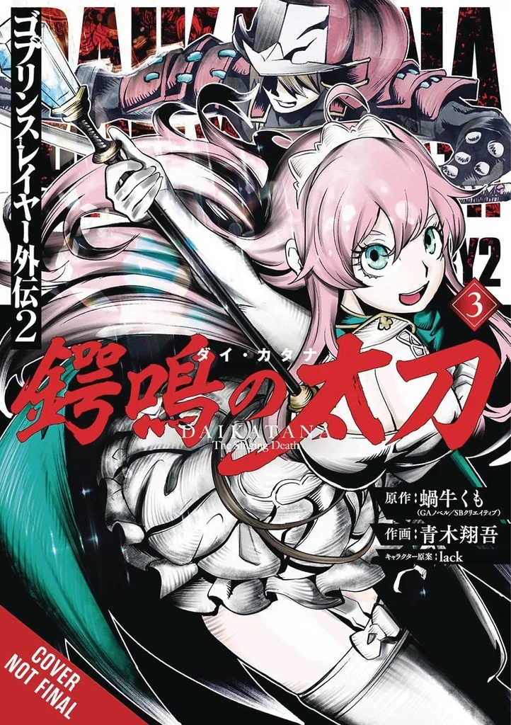 GOBLIN SLAYER SIDE STORY II DAI KATANA 3