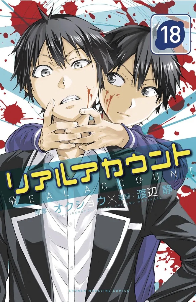 REAL ACCOUNT 18 - 20 OMNIBUS