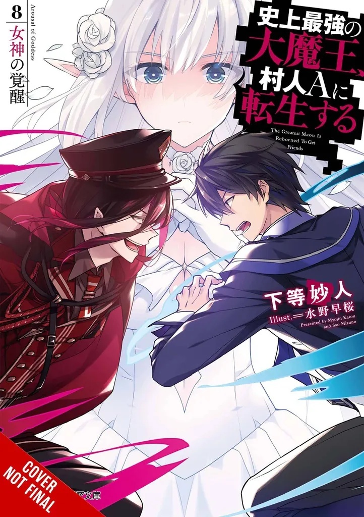 GREATEST DEMON LORD REBORN TYPICAL NOBODY NOVEL 8