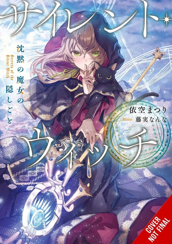 SILENT WITCH LIGHT NOVEL 1