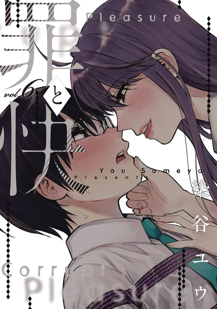 PLEASURE & CORRUPTION 6