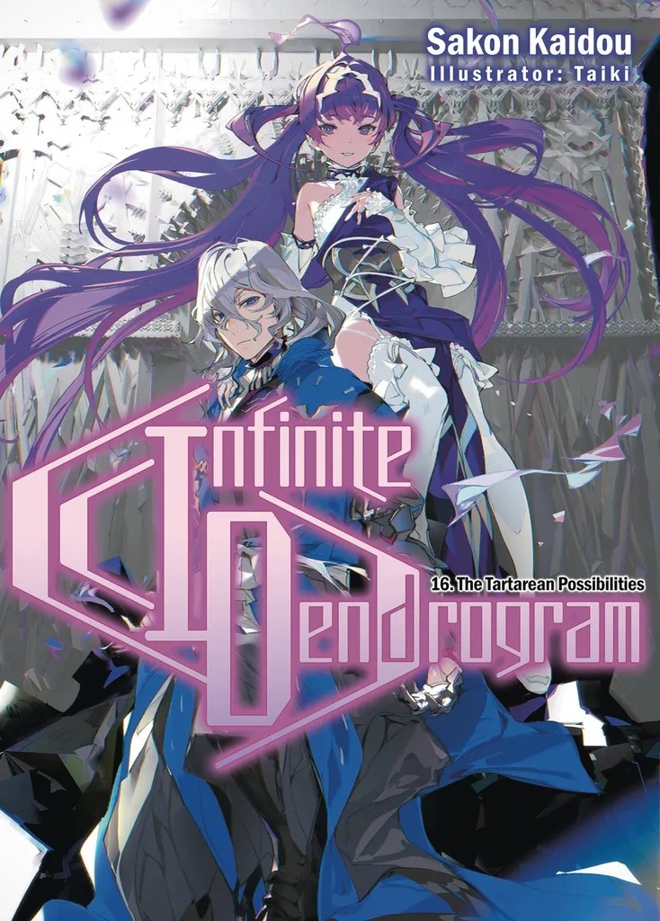 INFINITE DENDROGRAM LIGHT NOVEL 16