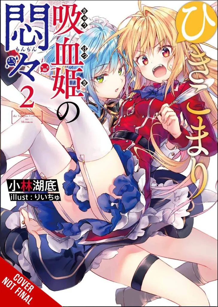 VEXATIONS SHUT IN VAMPIRE PRINCESS LIGHT NOVEL 2