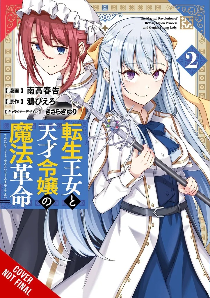 MAGICAL REVOLUTION REINCARNATED PRINCESS & LADY 2