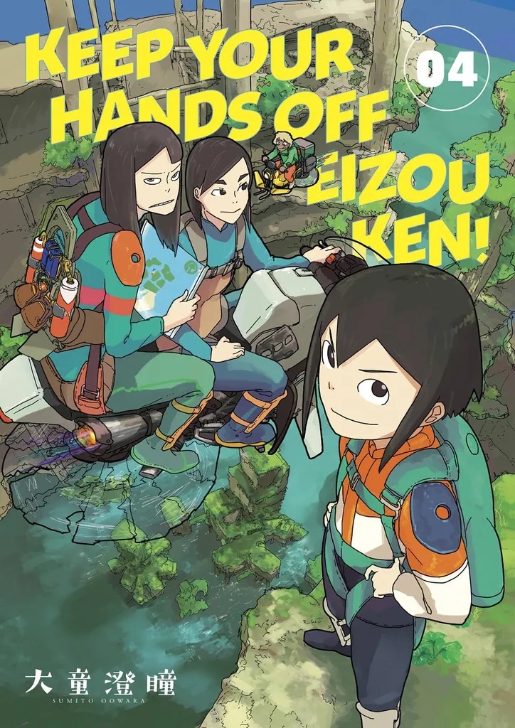 KEEP YOUR HANDS OFF EIZOUKEN 4