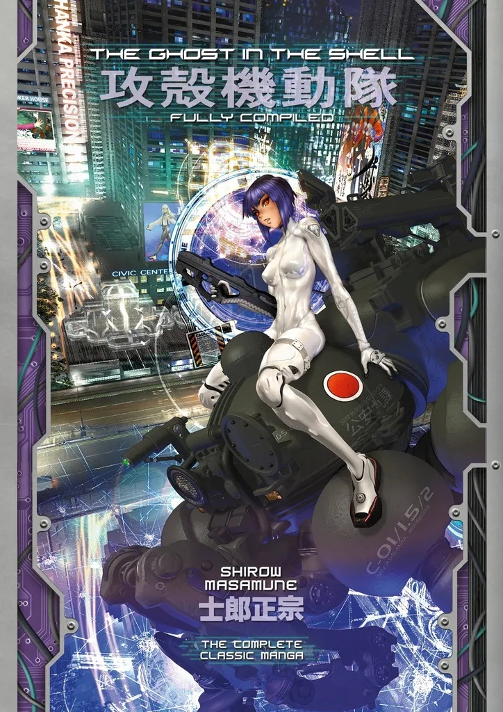 GHOST IN THE SHELL FULLY COMPILED ED
