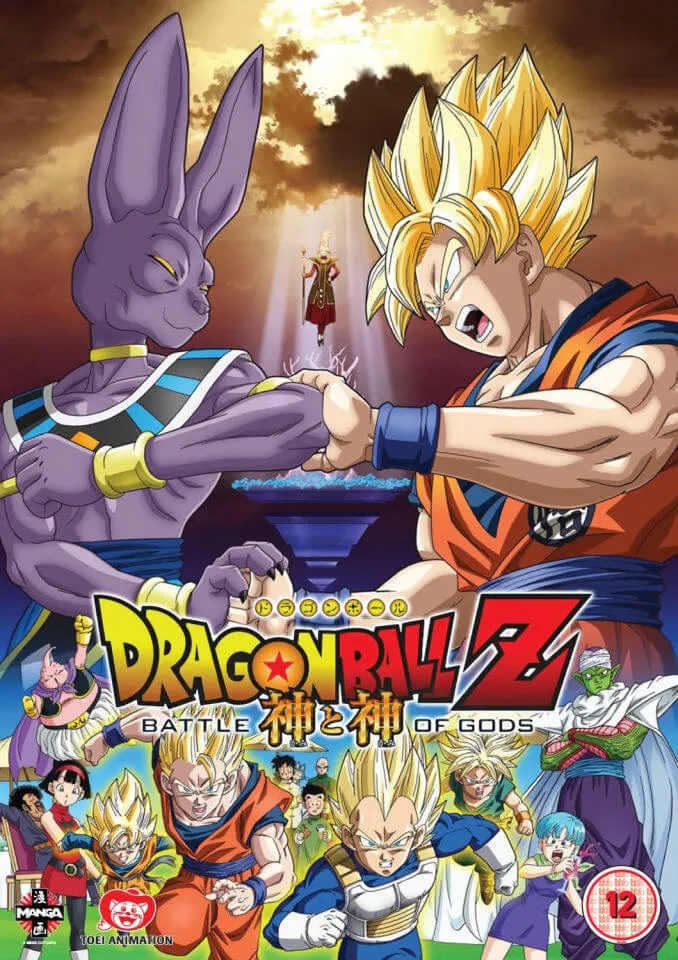 DRAGON BALL Z Battle of Gods