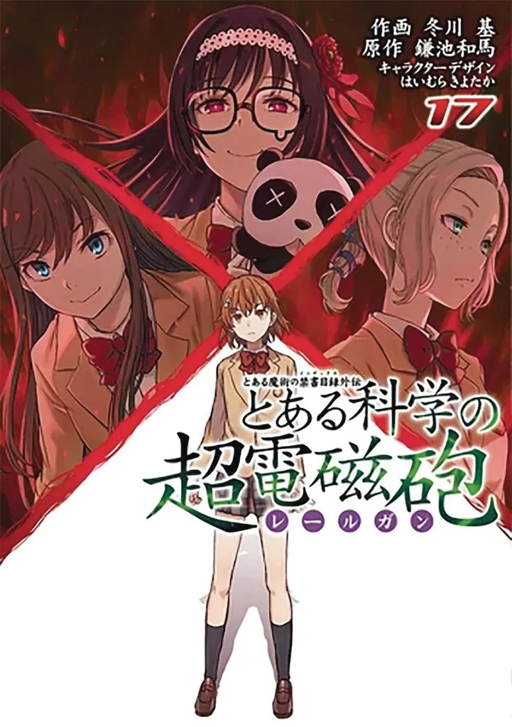 CERTAIN SCIENTIFIC RAILGUN 17