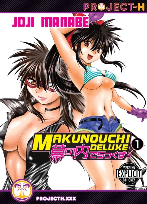 MAKUNOUCHI DELUXE 1