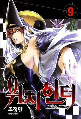 WITCH BUSTER 5 BOOKS 9 & 10