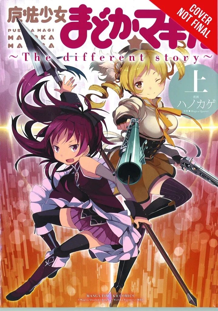 PUELLA MAGI MADOKA MAGICA DIFFERENT STORY 1