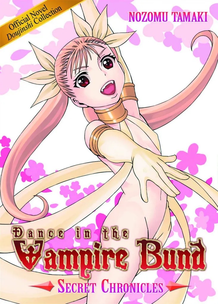 DANCE IN VAMPIRE BUND SECRET CHRONICLES