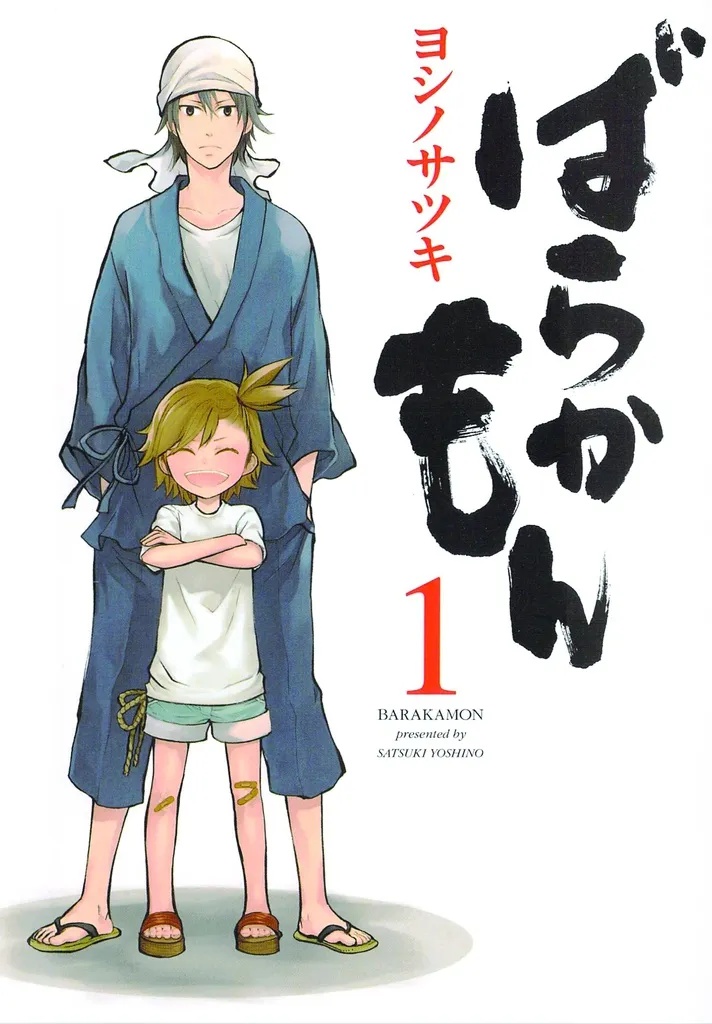 BARAKAMON 1