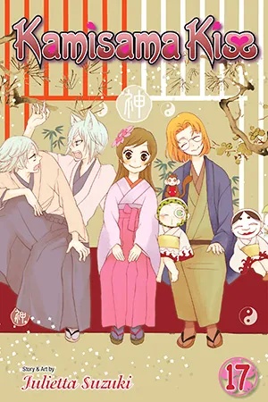 KAMISAMA KISS 17