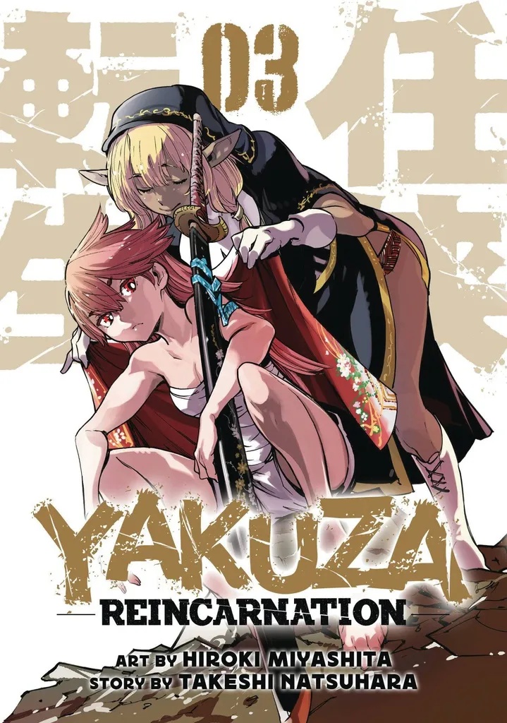 YAKUZA REINCARNATION 3