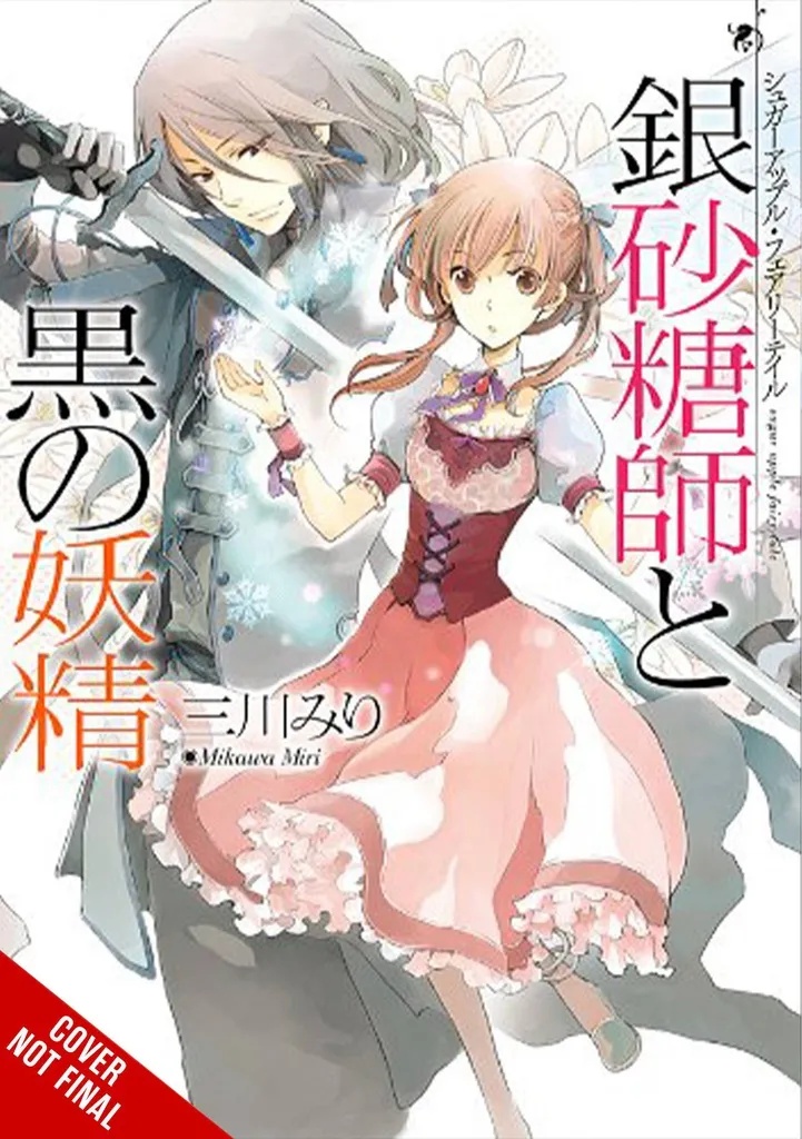 SUGAR APPLE FAIRY TALE LIGHT NOVEL 1