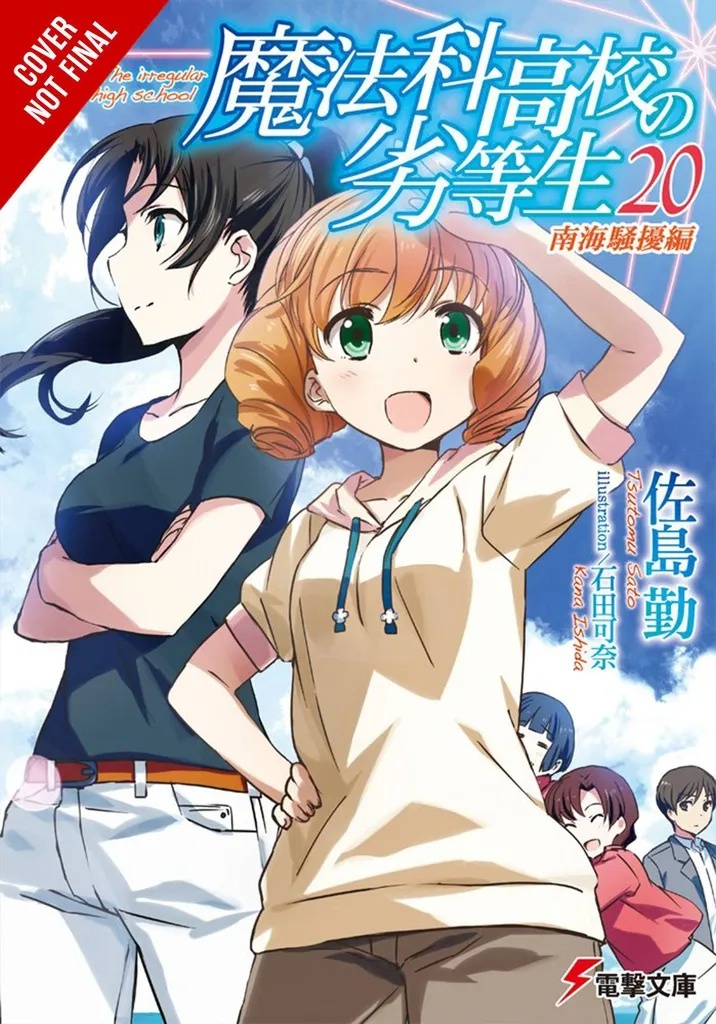 IRREGULAR AT MAGIC HIGH SCHOOL LIGHT NOVEL 20
