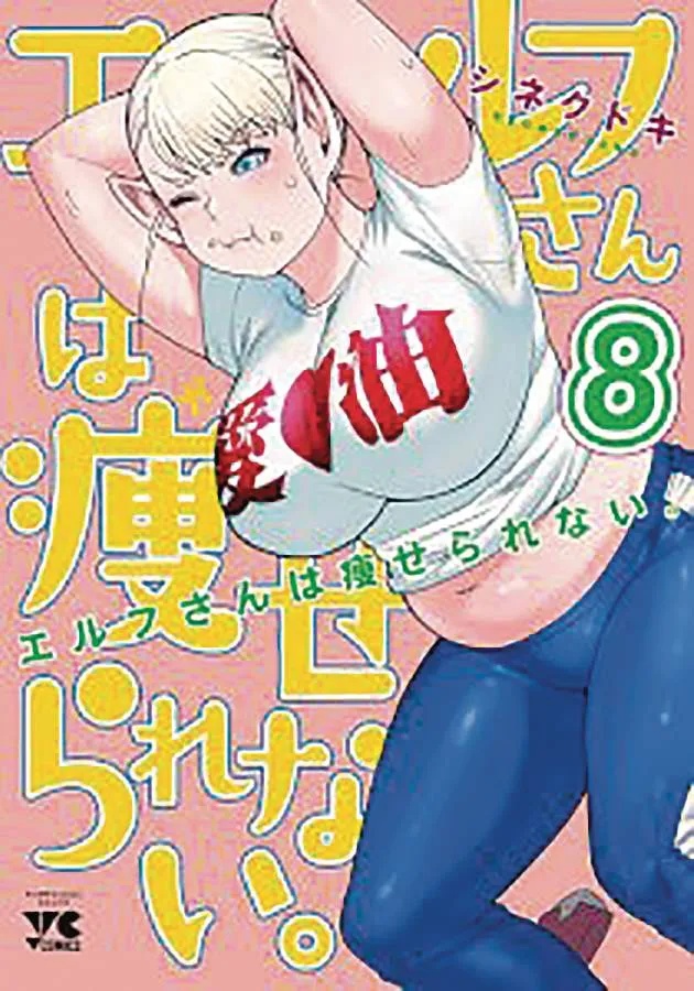 PLUS SIZED ELF 8